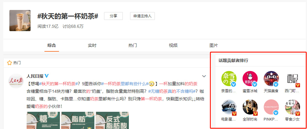 微信收款52元，买的是奶茶还是营销新故事？