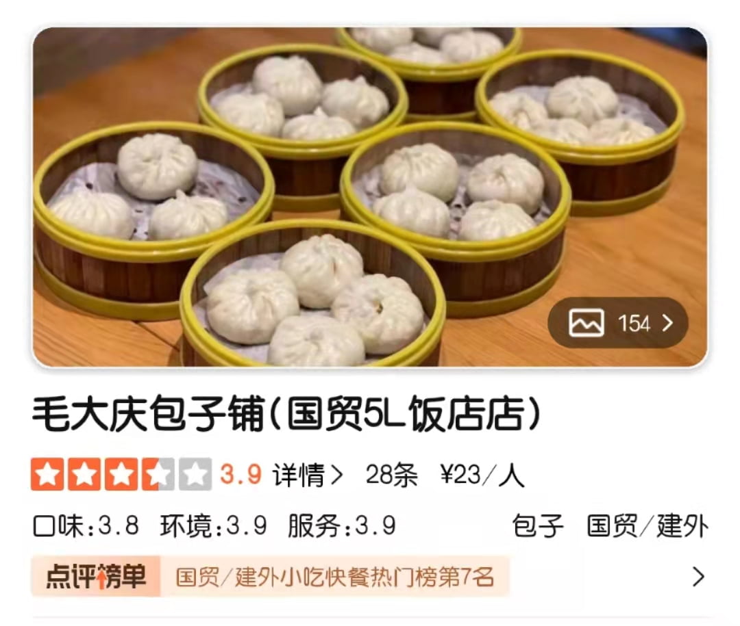 大佬为何都看上了餐饮？