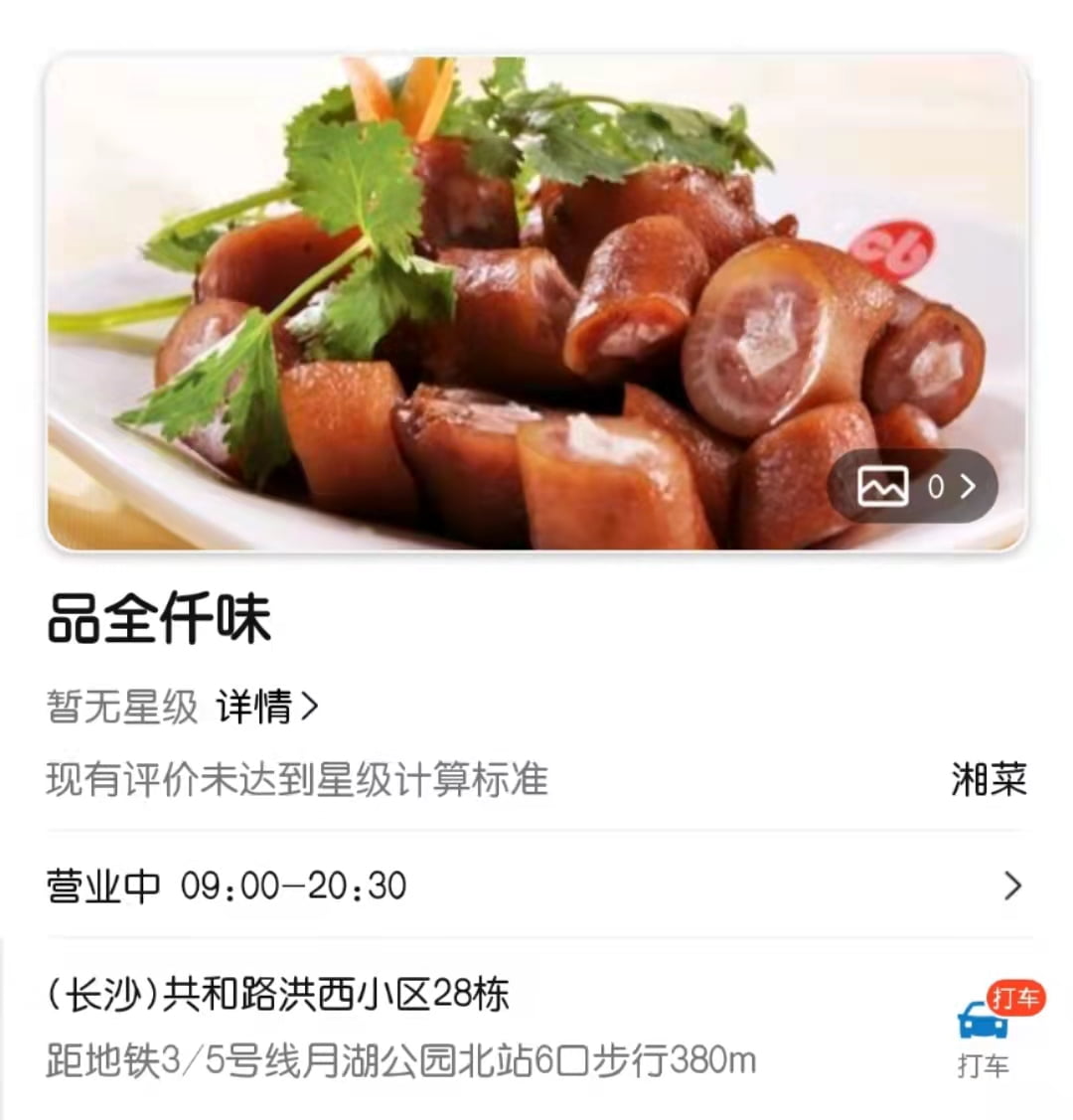 大佬为何都看上了餐饮？
