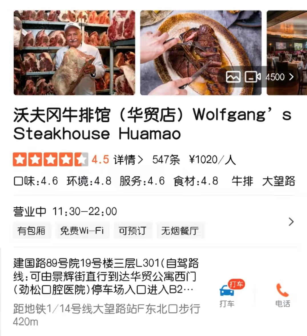 大佬为何都看上了餐饮？