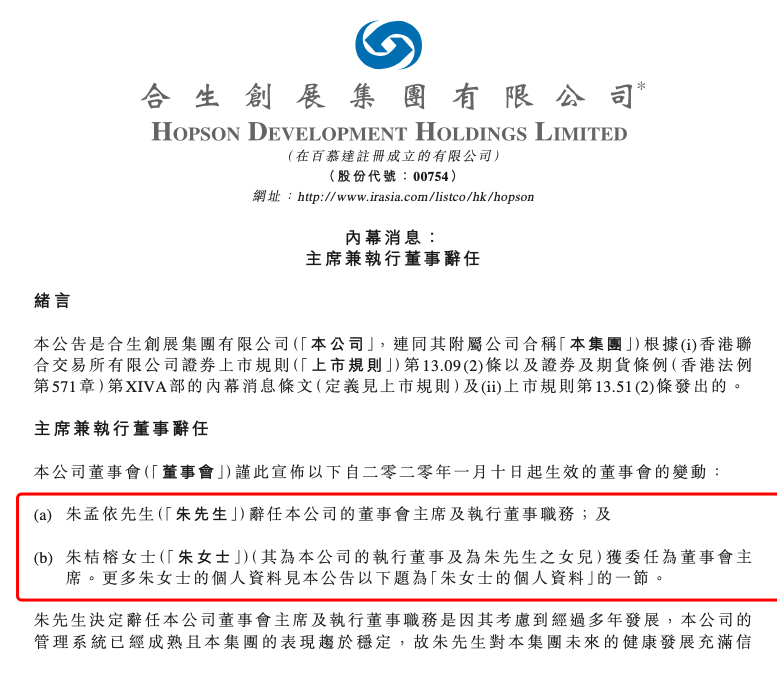 EDG力克DK夺冠，新王背后是不接班的地产富二代
