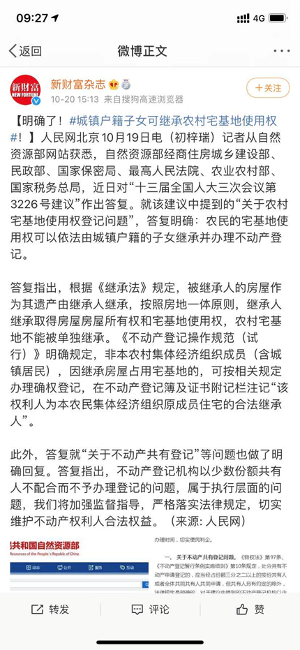 有宅基地要继承的看过来，这事并没那么简单