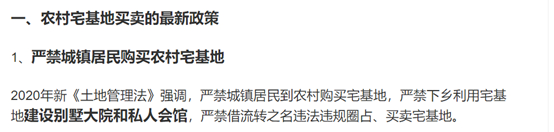 有宅基地要继承的看过来，这事并没那么简单