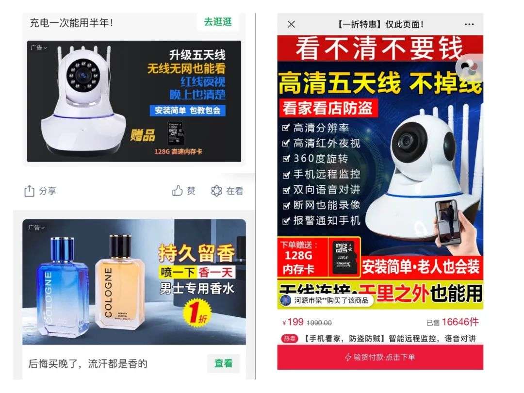 做二类电商，才是闷声发大财