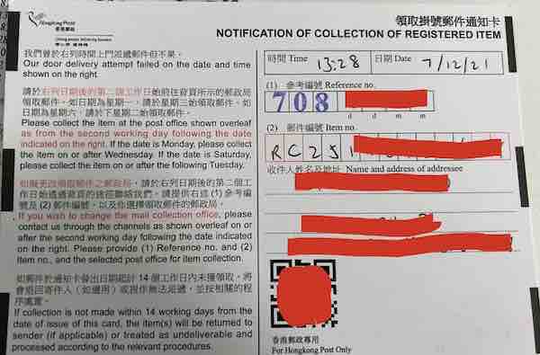 领取挂号邮件通知卡